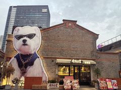 -潮人姐妹轩(海宁路店)