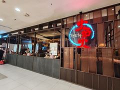 -火炉火自助餐(西直门凯德MALL店)