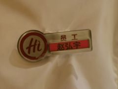 -海底捞火锅(吾悦国际广场店)