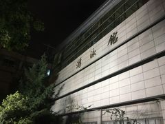 -浙江工业大学（朝晖校区）-游泳馆