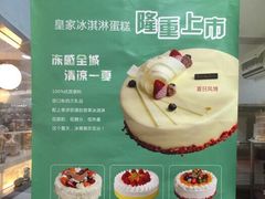 -皇家美孚(麦岛店)