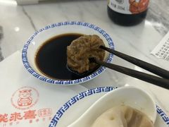 -笑来喜馄饨小笼工坊店(湖滨街店)