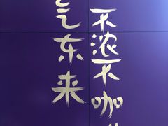 -HANA COFFEE(长寿路店)