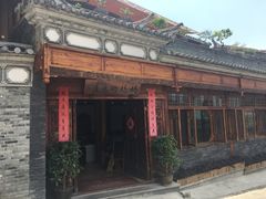 -妈妈的味道(和顺古镇店)