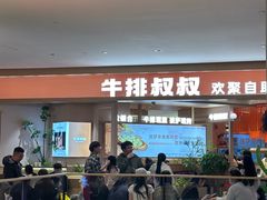 -石家庄万象城