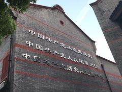 -中共一大纪念馆
