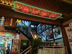 -湛林.粤西大排挡(前门店)