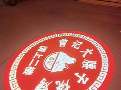 -曾记大腰子烧烤(苗栗路总店)