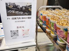 -万达影城(汉街万达广场IMAX店)