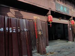 -高淳老街