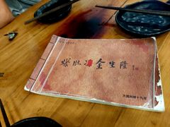 -金生隆(六铺炕店)