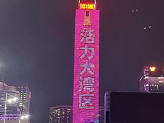 -天河体育中心