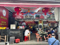 -新峰肉骨茶