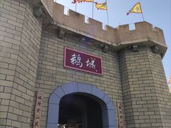 门面-优之名鹅城