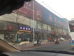 -北京利生体育商厦