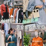 MOUSSY探店🍁秋日森系日杂风穿搭 复古感🆙
