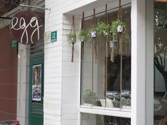 -Egg•Allday Brunch(襄阳北路店)