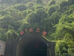 -816工程景区