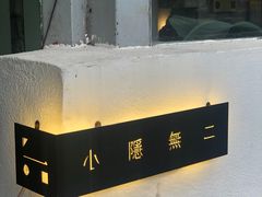 -Nirvana Cafe&Bar(北仓文创街区店)