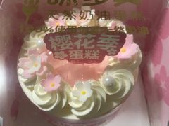 -味多美蛋糕(马家堡永辉店)