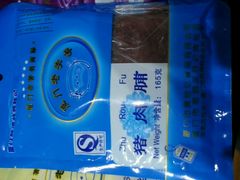 -黄胜记鼓浪屿肉松店(龙头路店)