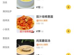 -蘑菇餐厅(马台街店)