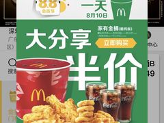 -麦当劳(皇岗路店)