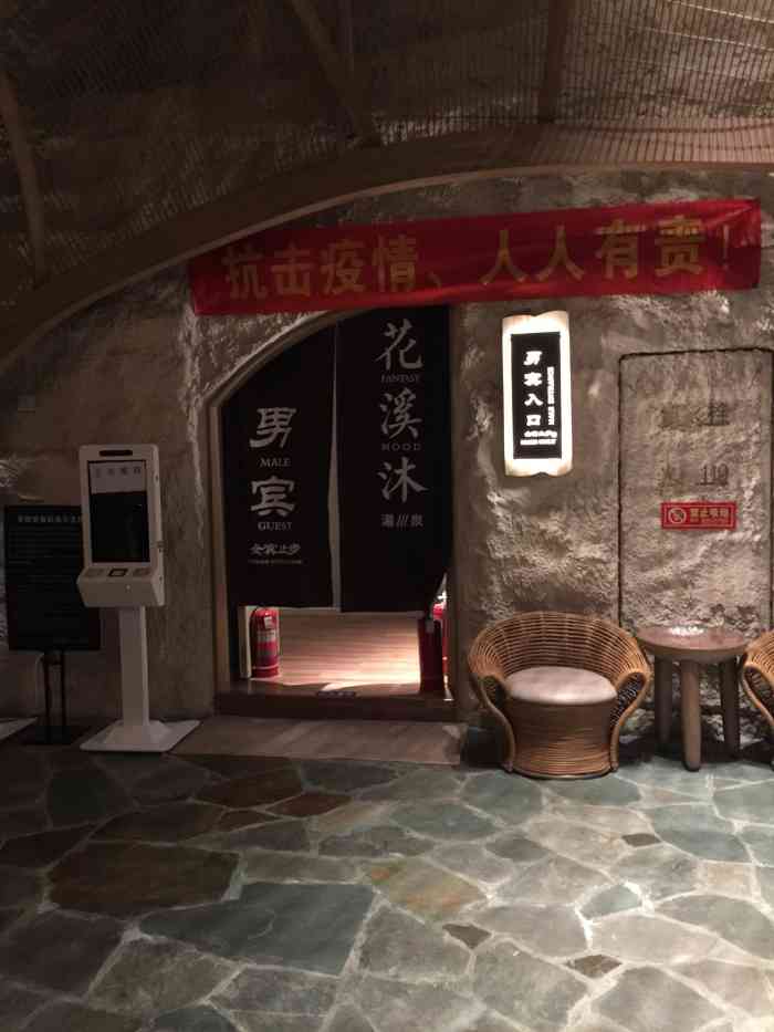 花溪沐·汤泉-"最近一直打卡泡澡的地方[调皮]这家店在.