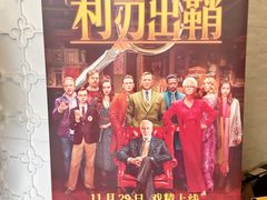 -AMG海上明珠影城(上海环球港RealDCinema店)