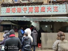 -周记热干面豆皮大王(桃花东街店)