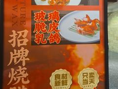 -天福苑(崇宁路店)
