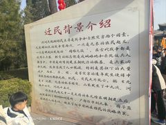 -大槐树寻根祭祖园