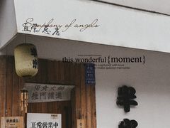 -独食火锅·半米屋台(直营总店)