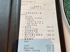 -三号黄浦会Canton Table