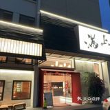 來人 滿上‼️