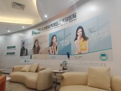 点击看大图 -深圳鹏爱秀琪医疗美容医院