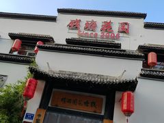 -钱塘花园·宁波菜
