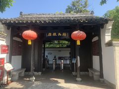 -蒋氏故居