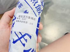 -眷村阿嬷(华润万象城店)