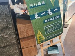 -無印抹茶·日式甜品·生日蛋糕(吉林财富购物广场店)
