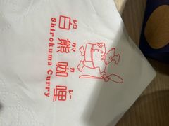 -白熊咖哩(新世界城店)