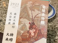 -南京大牌档(三阳广场苏宁店)