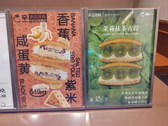 -辛一·铜锣烧(鸿寿坊店)