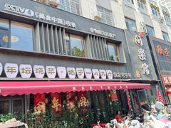 -同乐馆(阳光店)