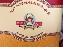 -庐州太太(双岗店)