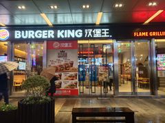 门面-汉堡王(EAC欧美中心店)