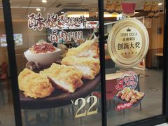 门面-永和大王(龙德广场店)