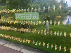 -黄龙溪欢乐田园
