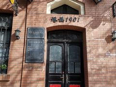 -良友书坊(安徽路店)