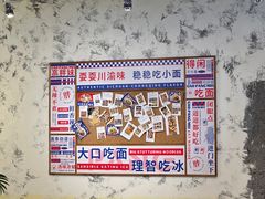 -高胖妹面庄(黄河道店)